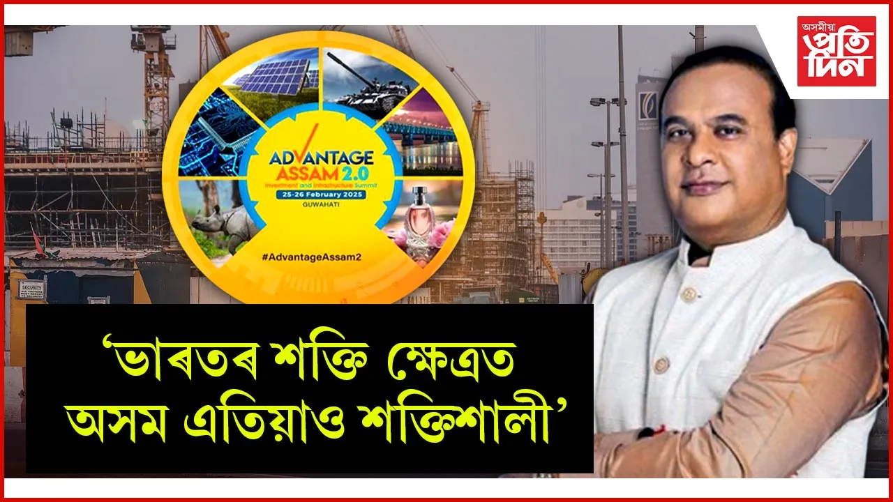 অসমৰ খাৰুৱা তেল আৰু গেছৰ আন্তঃগাঁথনি শক্তিশালী কৰাৰ প্ৰতিশ্ৰুতি কেন্দ্ৰীয় পেট্ৰ’লিয়াম আৰু প্ৰাকৃতিক গেছ মন্ত্ৰী হৰদ্বীপ সিং পুৰীৰ