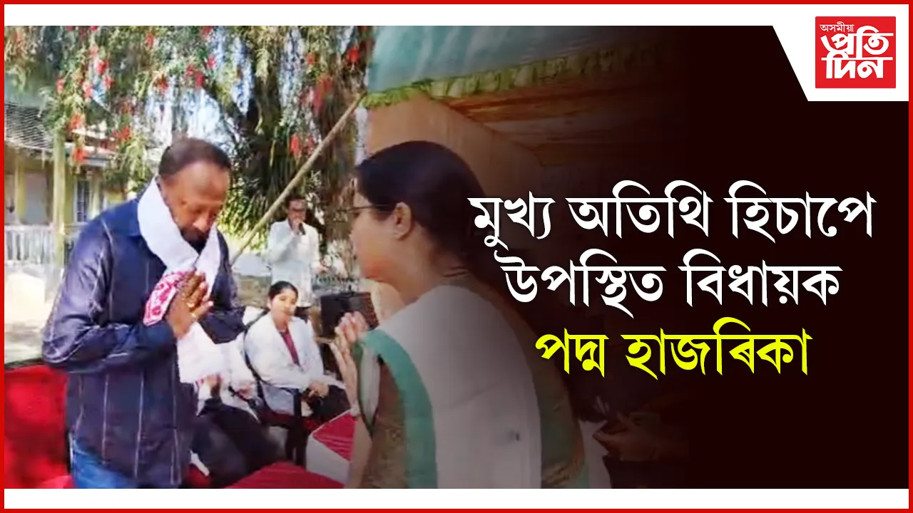 কন্যকা বহুমুখী পামৰ উদ্যোগত বিনামূলীয়া চকু চিকিৎসা শিবিৰ সম্পন্ন