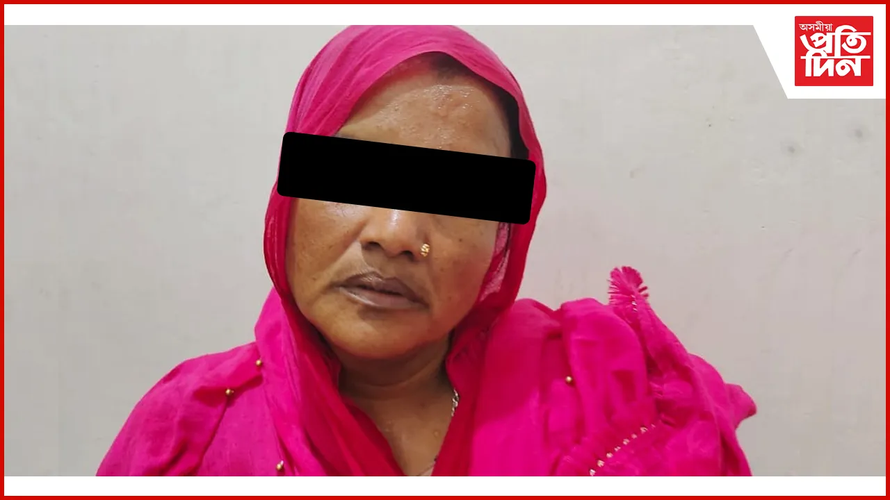 যাৱজ্জীৱন কাৰাদণ্ডৰে দণ্ডিত মহিলা