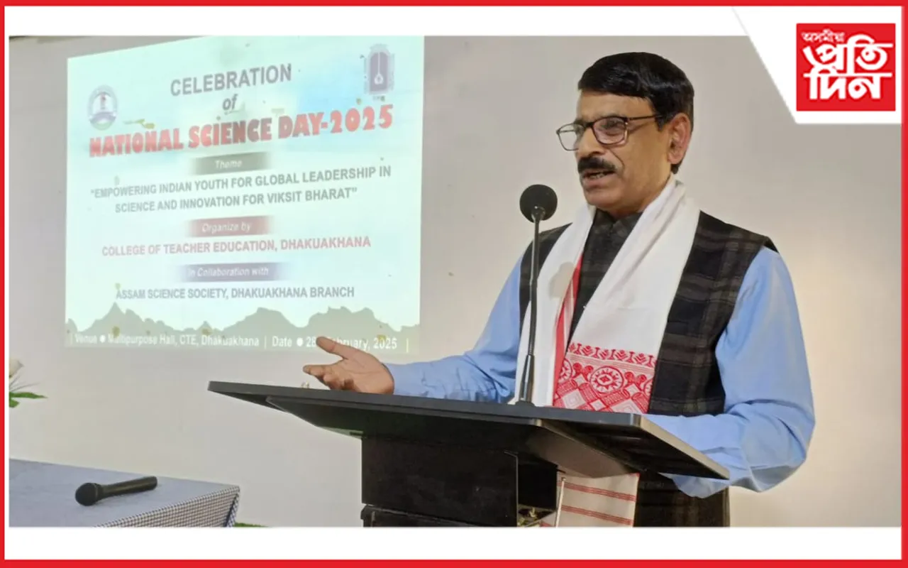 ঢকুৱাখনা শিক্ষক প্ৰশিক্ষণ মহাবিদ্যালয়ত ৰাষ্ট্ৰীয় বিজ্ঞান দিৱস পালন