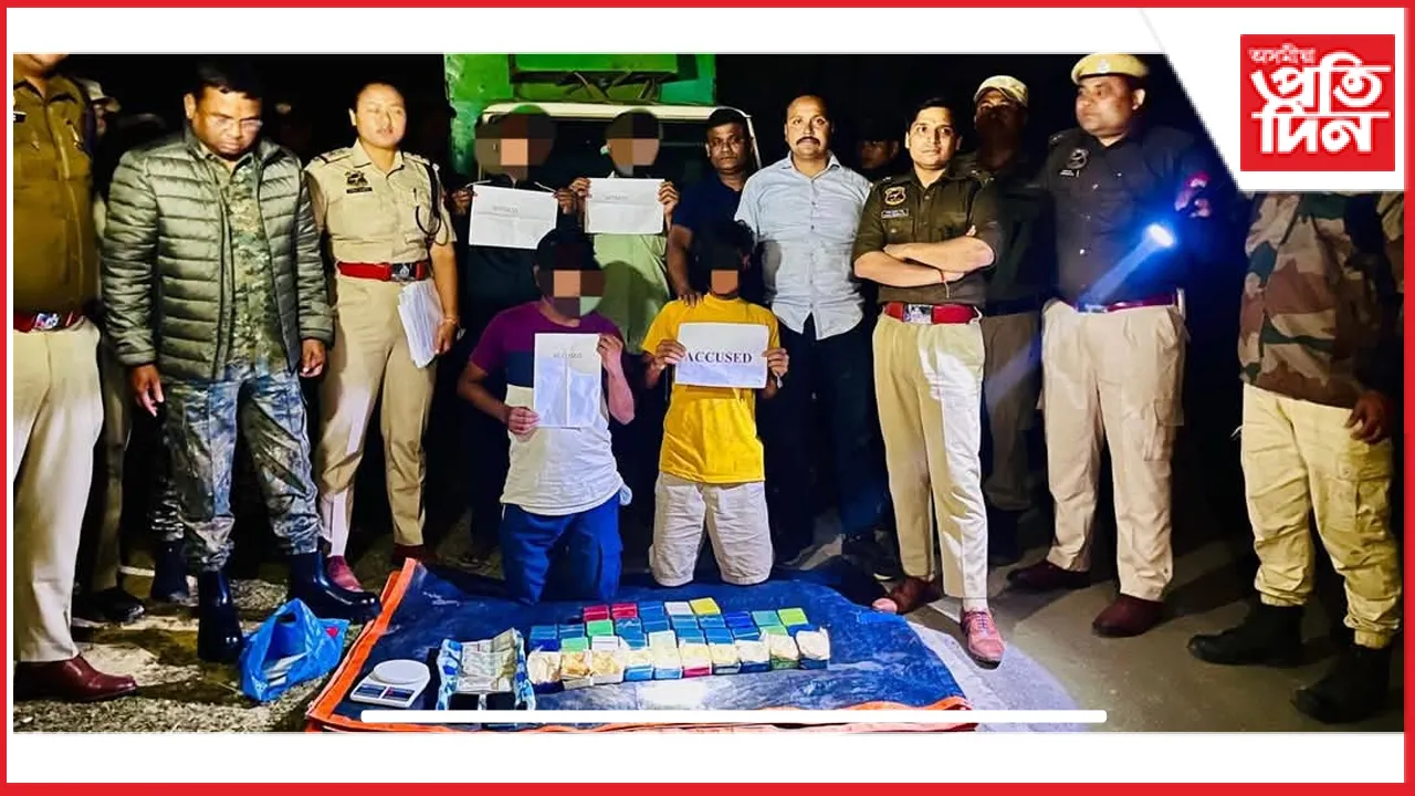 কাছাৰা আৰক্ষীৰ জালত দুই সৰবৰাহকাৰীঃ ২.২ কোটি টকা নিষিদ্ধ দ্ৰব্য জব্দ...