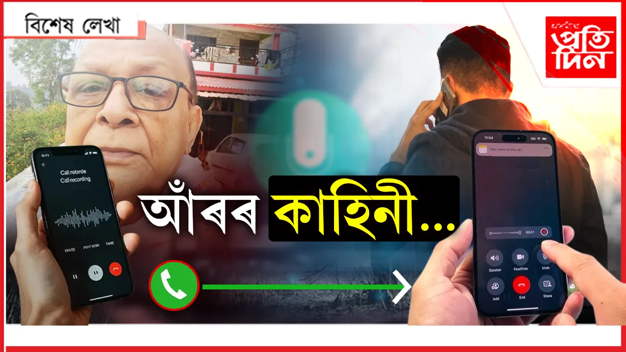 বিশেষ লেখা