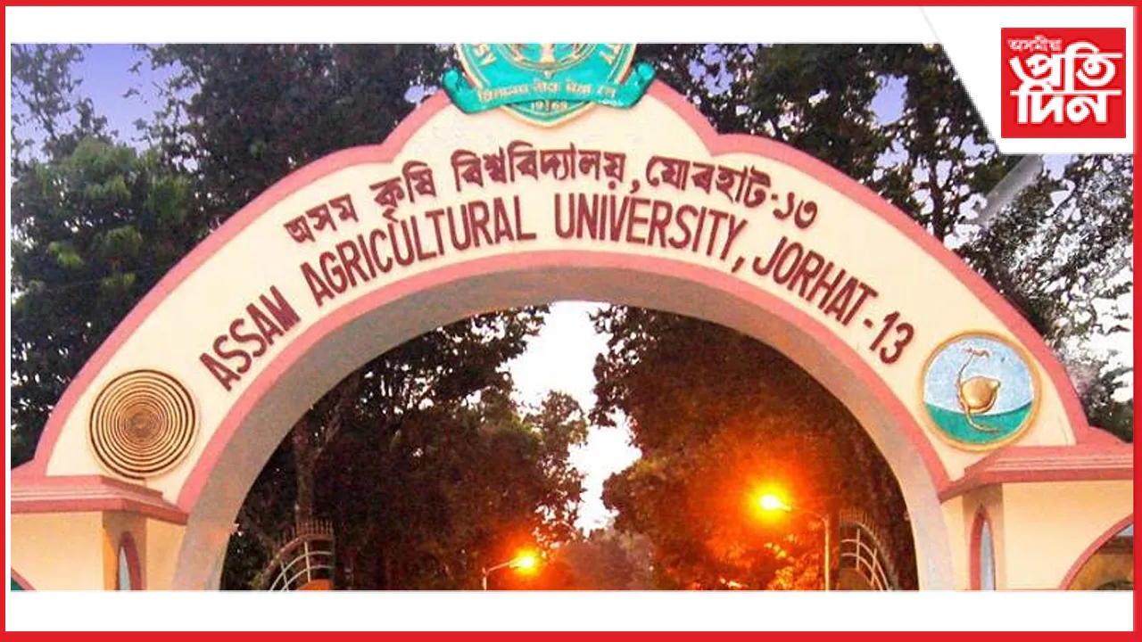 অসম কৃষি বিশ্ববিদ্যালয়ত ১৬ সংখ্যক ইণ্ডো জাপানিজ ডায়লগ সম্পন্ন...