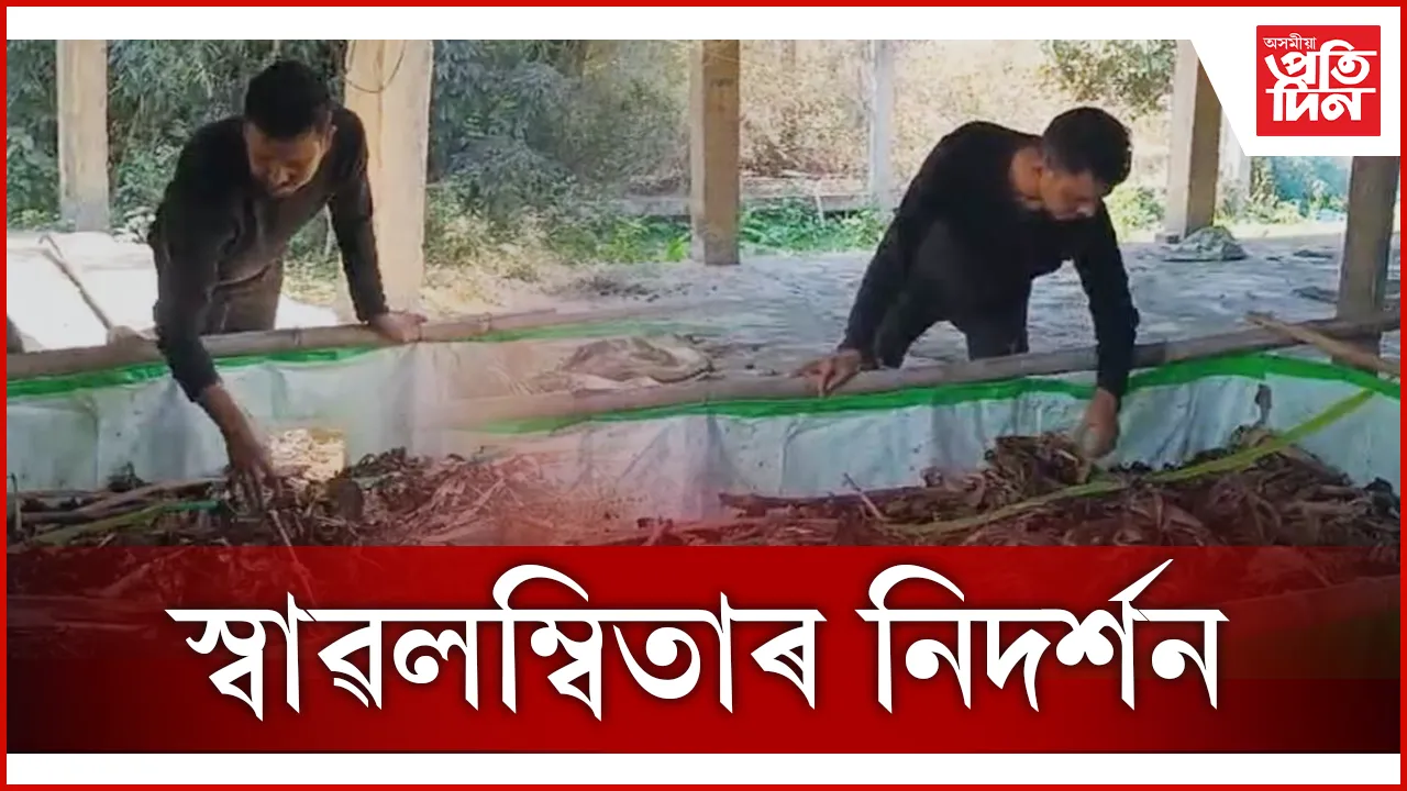 স্বাৱলম্বিতাৰ নিদৰ্শন