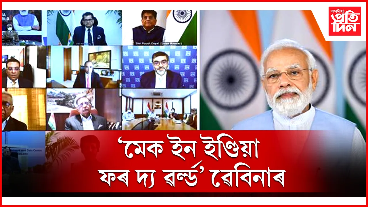 make in india