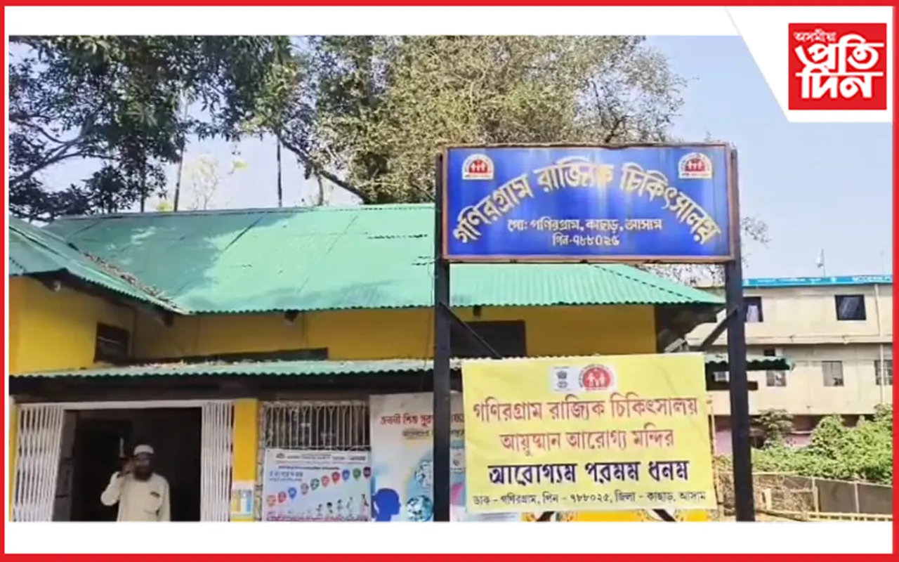 চিকিৎসালয় ঘেৰাও ক্ষুব্ধ ৰাইজৰ