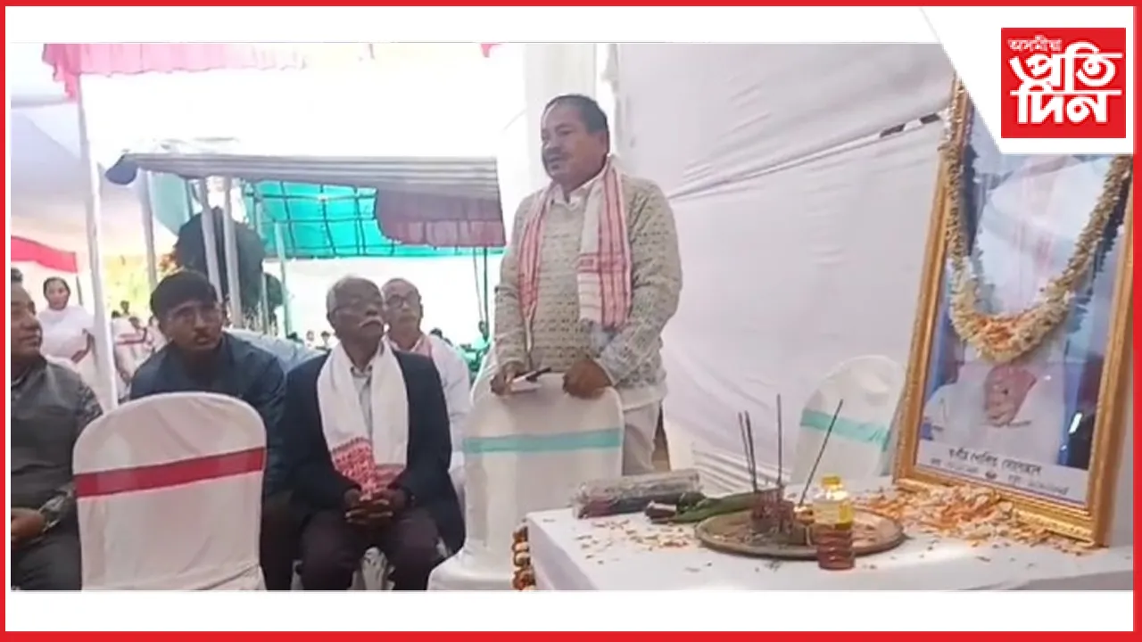 অৱসৰপ্ৰাপ্ত প্ৰধান শিক্ষক, হোমিঅ' পেথিক চিকিৎসক শোণিত সোনোৱালৰ স্মৃতিচাৰণ সভা সম্পন্ন