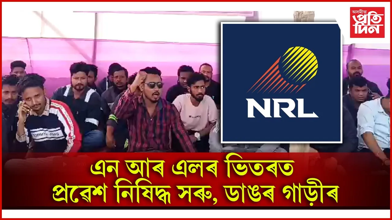 NRL 