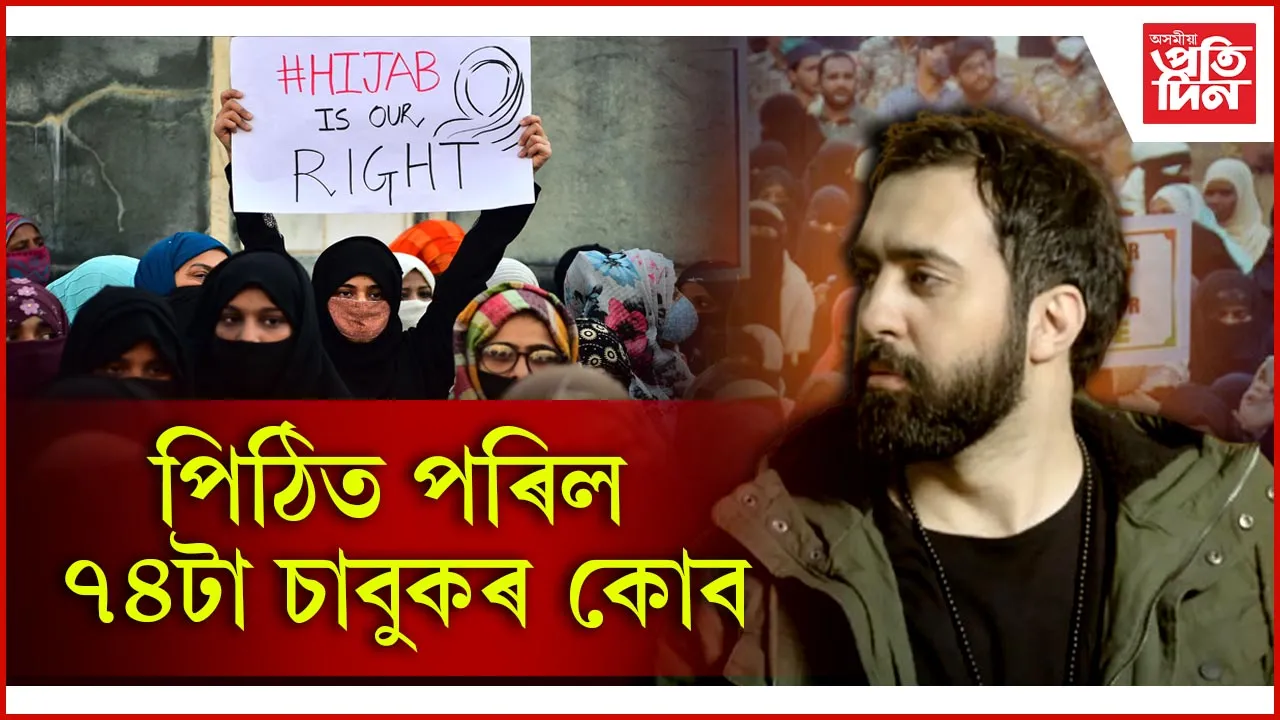 পিঠিত পৰিল ৭৪টা চাবুকৰ কোব