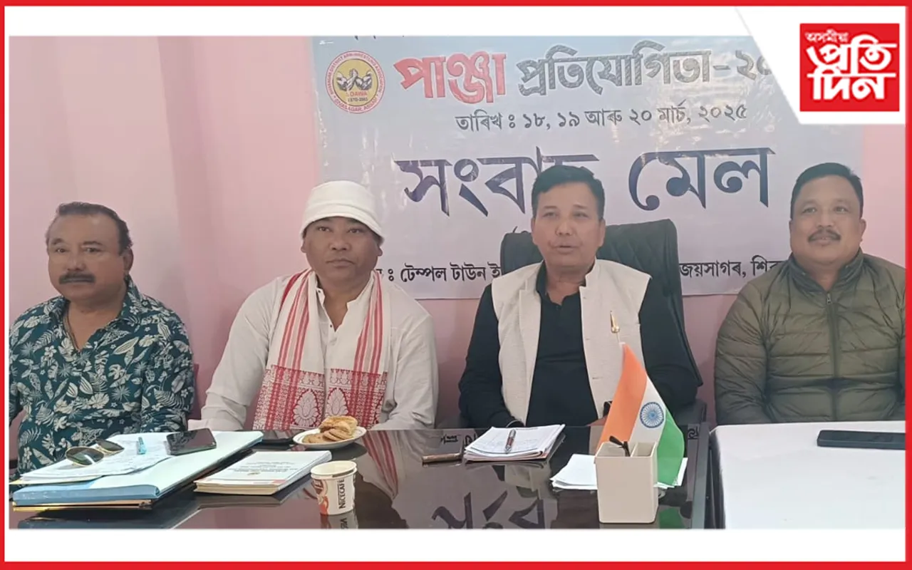 শিৱসাগৰত সদৌ অসম পাঞ্জা প্ৰতিযোগিতাৰ আয়োজন
