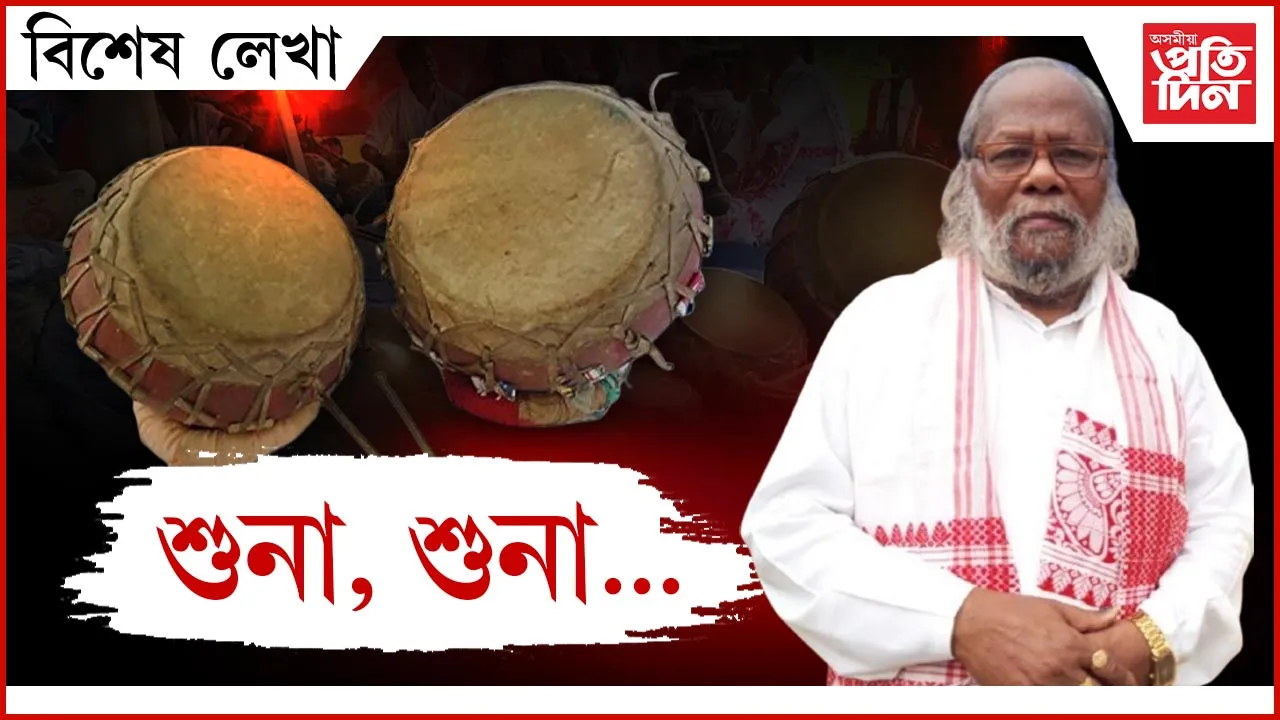 নাগাৰা নাম