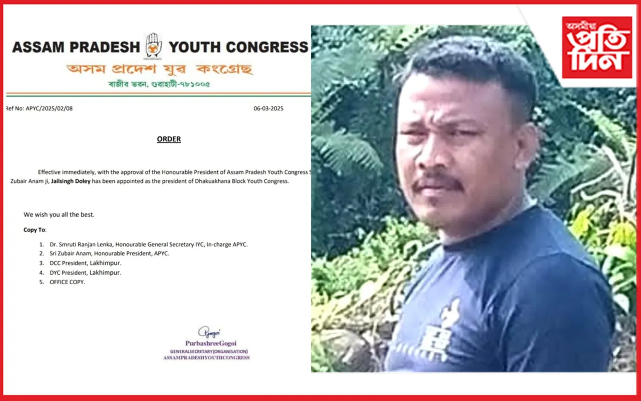 ঢকুৱাখনা ব্লক যুৱ কংগ্ৰেছত নতুন সভাপতি নিযুক্ত