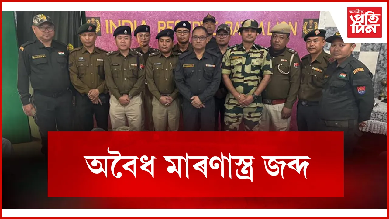 অবৈধ মাৰণাস্ত্ৰ জব্দ