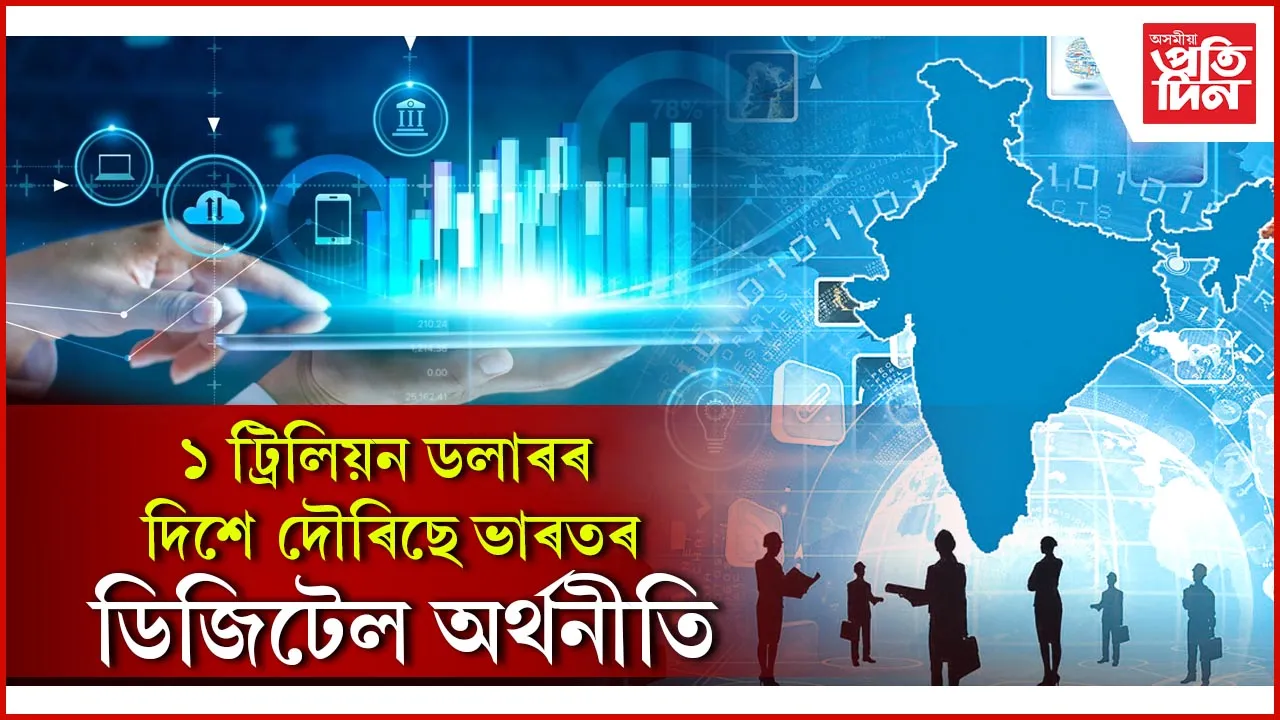 indias-digital-economy-grows-10-times-races-towards-1-trillion-mark