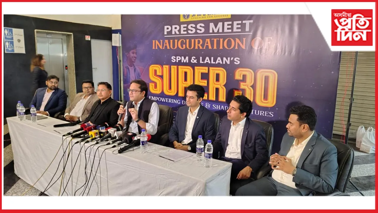 SPM য়ে Super-30 ৰ অধীনত আগবঢ়াইছে ১০০ শতাংশ স্কলাৰশ্বিপৰ সুবিধা...