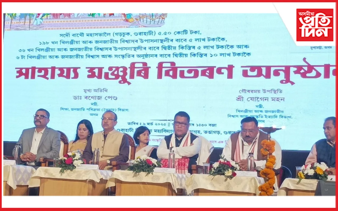 সাংস্কৃতিক অনুষ্ঠানলৈ দ্বিতীয় কিস্তিৰ আৰ্থিক সাহায্য বিতৰণ