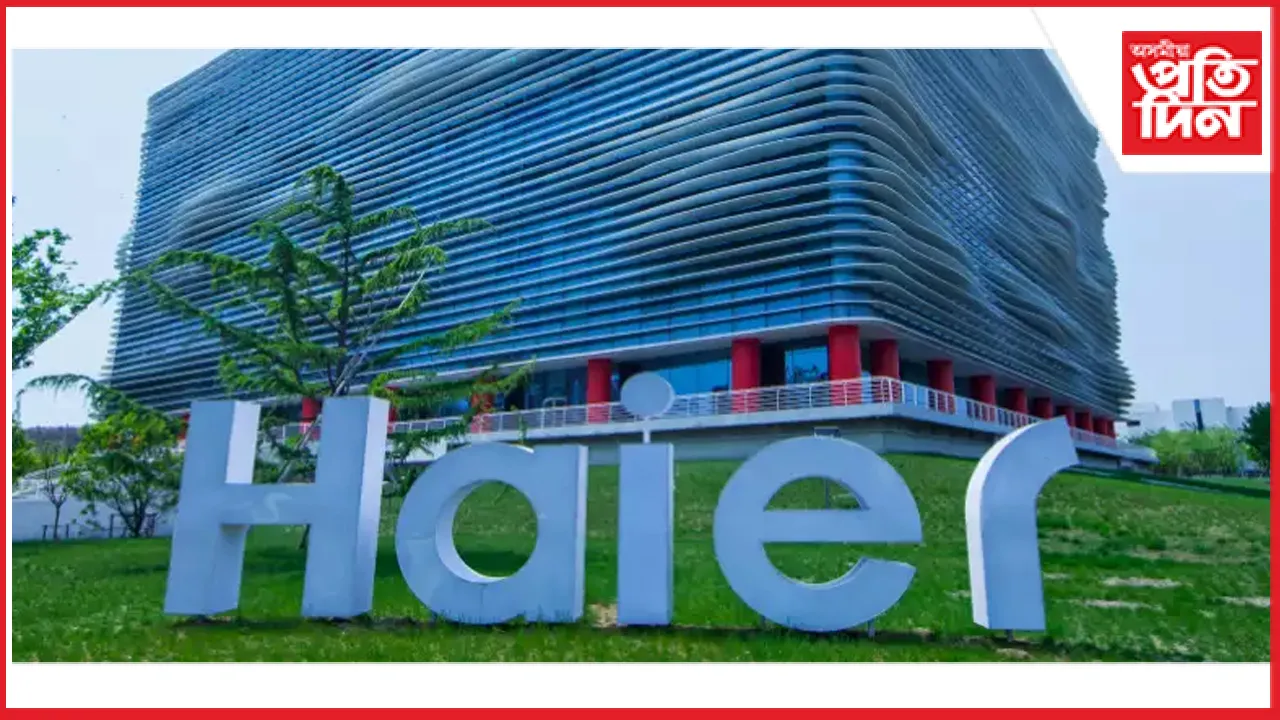 ভাৰতত বৃহৎ বিনিয়োগৰ পৰিকল্পনা Haier Appliances ৰঃ লক্ষ্য ২ বিলিয়ন ডলাৰৰ বিক্ৰী...
