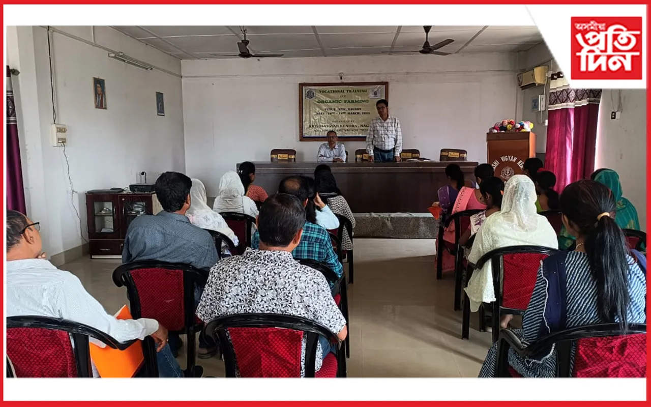 কৃষি বিজ্ঞান কেন্দ্ৰ নগাঁৱৰ উদ্যোগত জৈৱিক কৃষিৰ বৃত্তিমূলক প্ৰশিক্ষণ আৰম্ভ