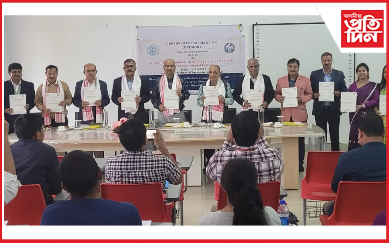 অসম কৃষি বিশ্ববিদ্যালয়ৰ মুক্ত আৰু দূৰ শিক্ষা সঞ্চালকালয়ৰ পষেকীয়া হ্রস্বকালীন প্ৰশিক্ষণ সামৰণি