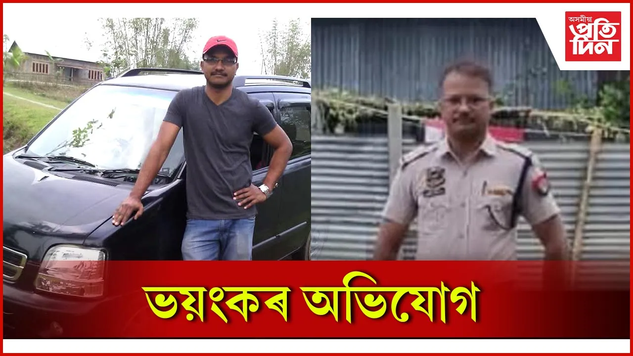 ভয়ংকৰ অভিযোগ