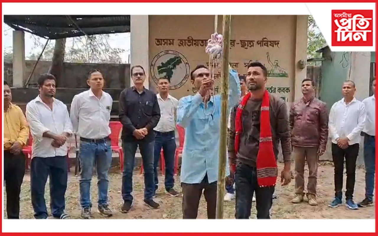 মঙলদৈত অসম জাতীয়তাবাদী যুৱ-ছাত্ৰ পৰিষদৰ প্ৰতিষ্ঠা দিৱস পালন