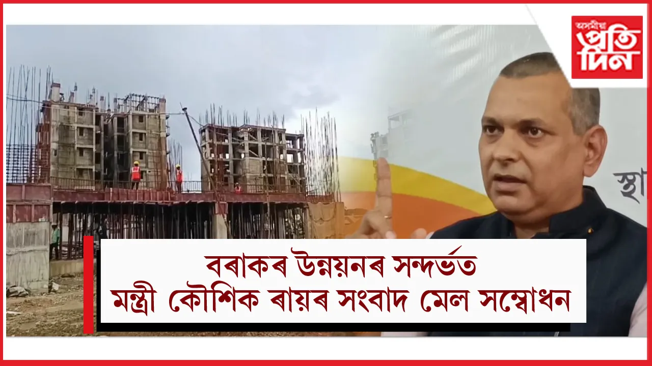 শিলচৰত ৭০০ কোটি ব্যয়ৰে নিৰ্মাণ হ'ব দুখন উৰণ সেতুঃ কাগজ কলৰ ভূমিত তিনিটা উদ্যোগলৈ হস্তান্তৰ