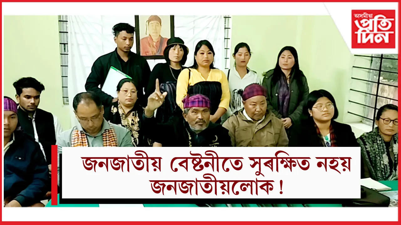 টিৰাপ ট্ৰাইবেল বেল্টৰ ভূমি বেদখল অজনজাতীয় লোকৰ ! শীঘ্ৰে ব্যৱস্থা গ্ৰহণৰ দাবী...