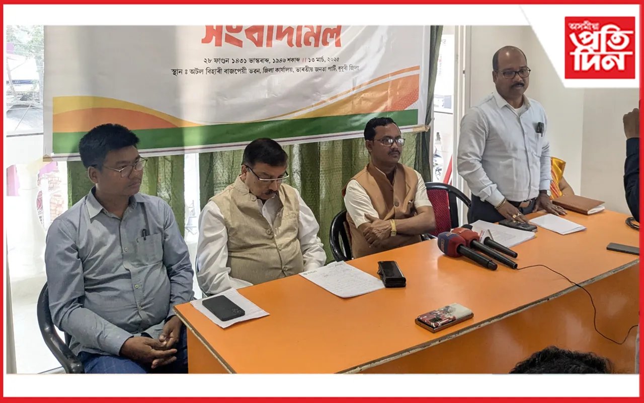 ৰাজ্য চৰকাৰৰ ২০২৫-২৬ বৰ্ষৰ বাজেট সম্পৰ্কত ধুবুৰী জিলা বিজেপিৰ সংবাদমেল