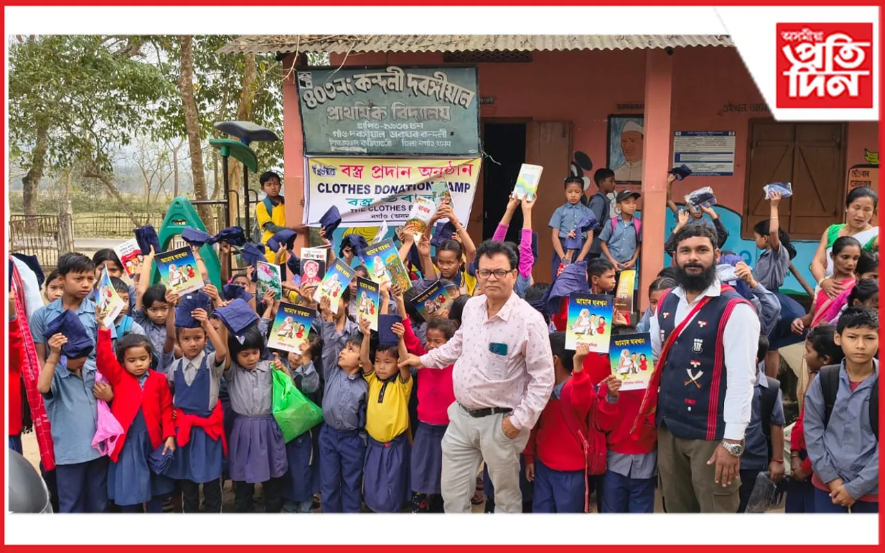 ৪০৩ নং কন্দলী দৰঙ্গীয়াল প্ৰাথমিক বিদ্যালয়ত বস্ত্ৰ আৰু কিতাপ বিতৰণ