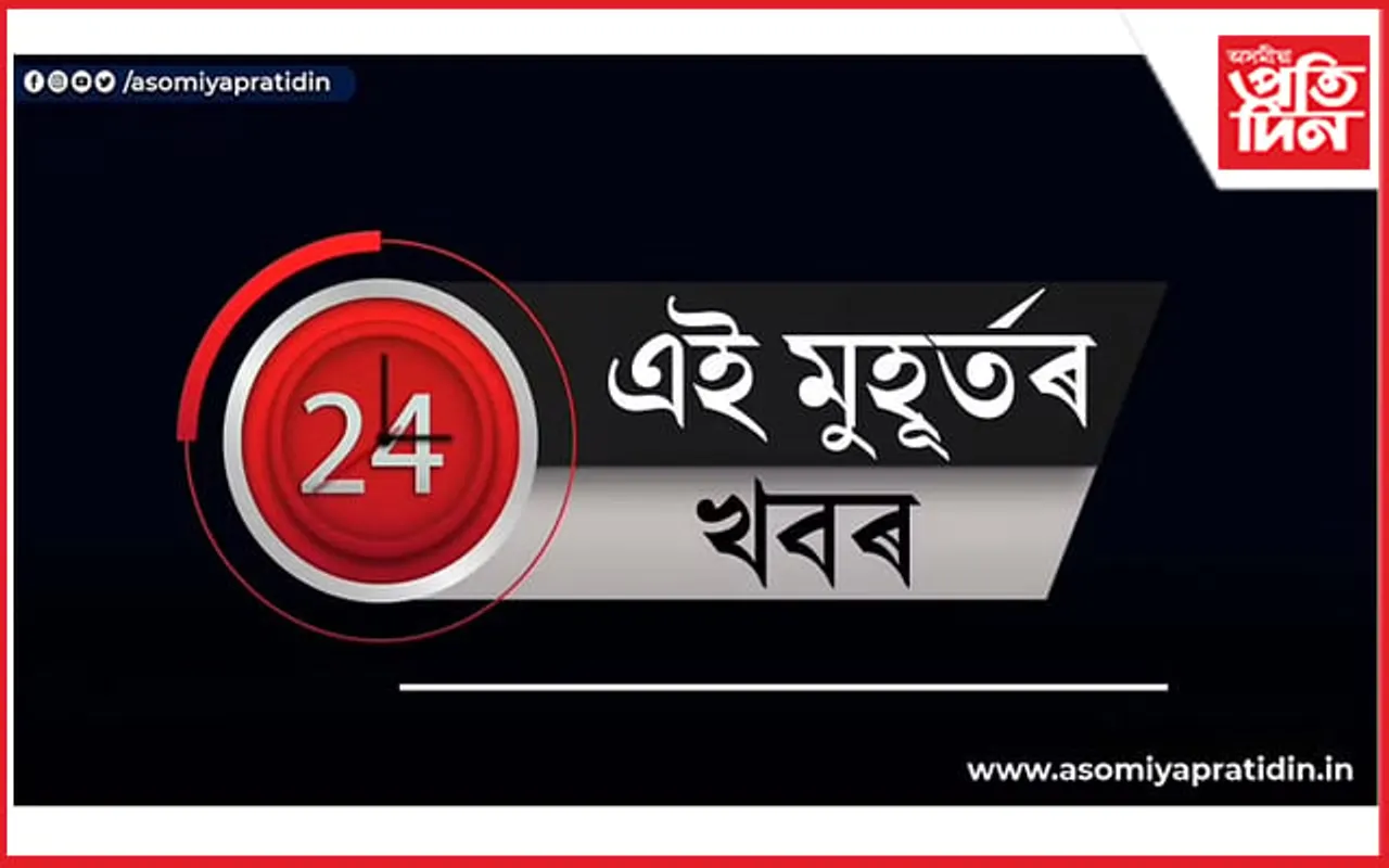 গণেশগুৰি উৰণীয়া সেতুত চিটি বাছে মহটিয়াই নিলে ৩ খনকৈ বাহন...