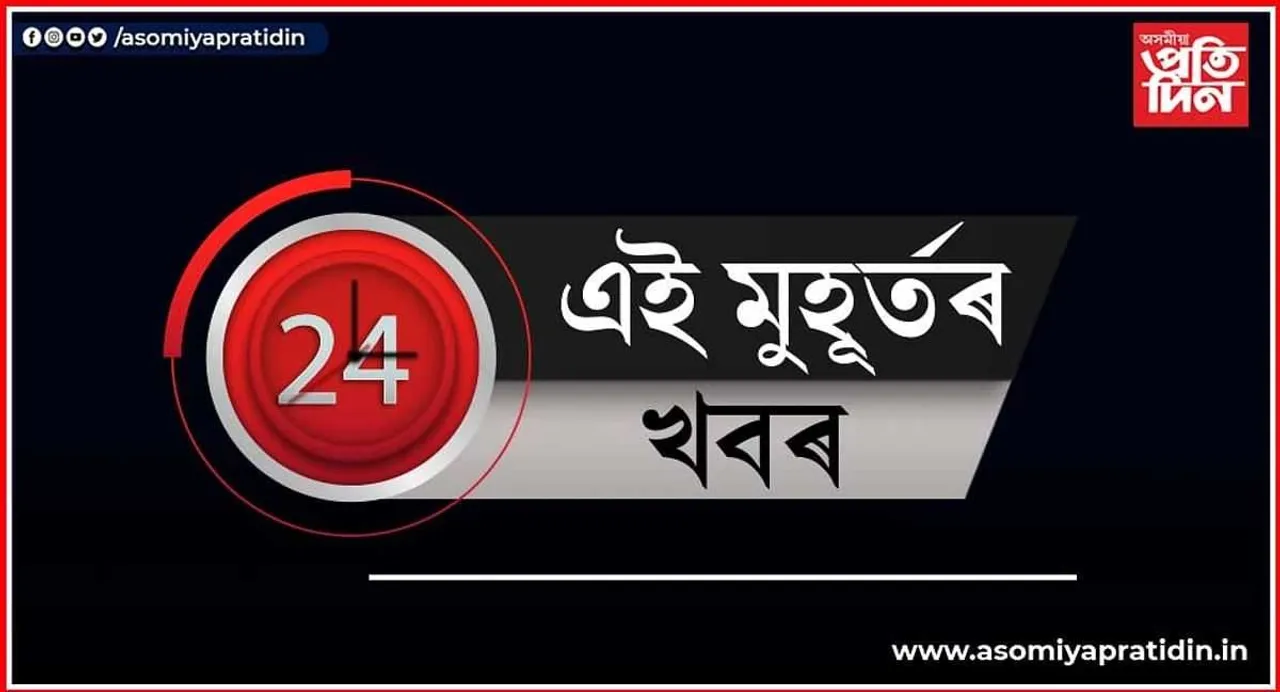 লাহৰীঘাটত ৫ টাকৈ ঘৰ ভস্মীভূতঃ ফায়াৰ বিগ্ৰেডলৈ শিল নিক্ষেপ...