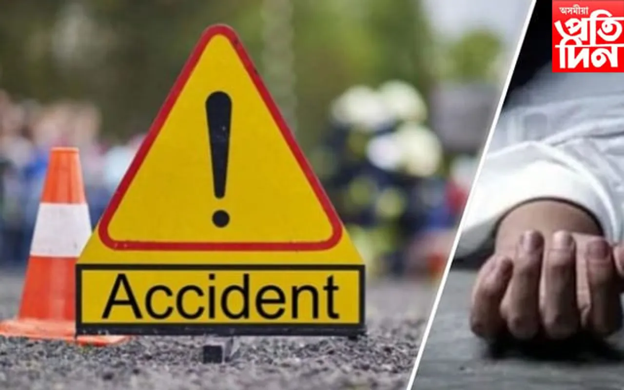 নলবাৰীৰ হৰিপুৰত ভয়ংকৰ পথ দুৰ্ঘটনা, থিতাতে নিহত...