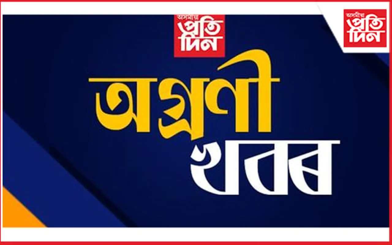 বটদ্ৰৱা থানৰ শলগুৰি সত্ৰত ৬ এপ্ৰিলত পালনামৰ সামৰণী...