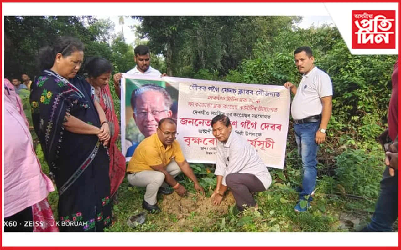প্ৰাক্তন মুখ্যমন্ত্ৰী তৰুণ গগৈৰ জন্মদিন উপলক্ষে কাকডোঙাত বৃক্ষৰোপণ কাৰ্যসূচী...