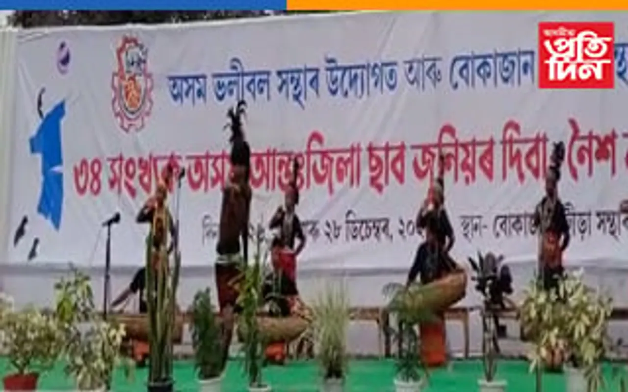 বোকাজানত ভলীবল প্ৰতিযোগিতা