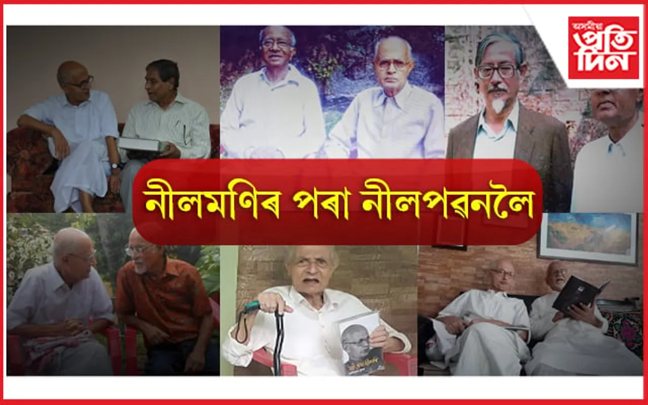 কাহিনী হৈ পৰা কেইখনমান ফটোঃ যিয়ে ধৰি ৰাখিছে সোণালী যুগৰ, সোণালী সময়... 