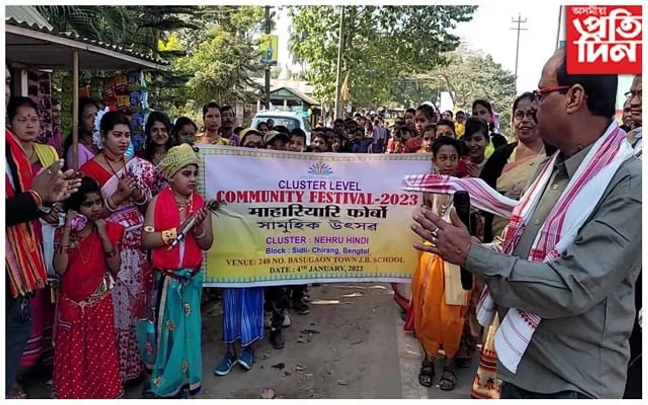 চিৰাঙৰ ২৪৮ নং বাসুগাঁও টাউন জেবি স্কুলত সমূহীয়া উৎসৱ...