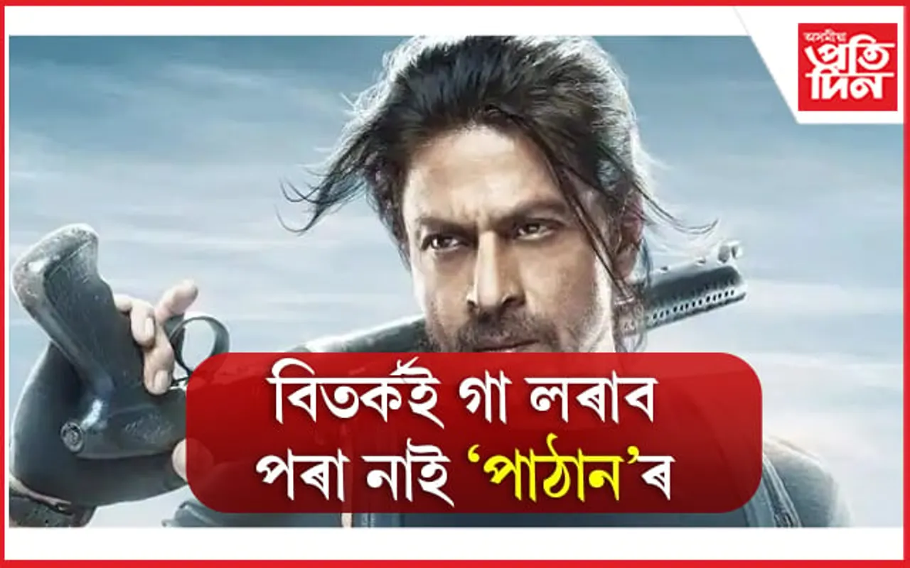 মুক্তিৰ পূৰ্বেই ছুপাৰহিট ! চেৰ পেলালে 'কে জি এফ ২'ক