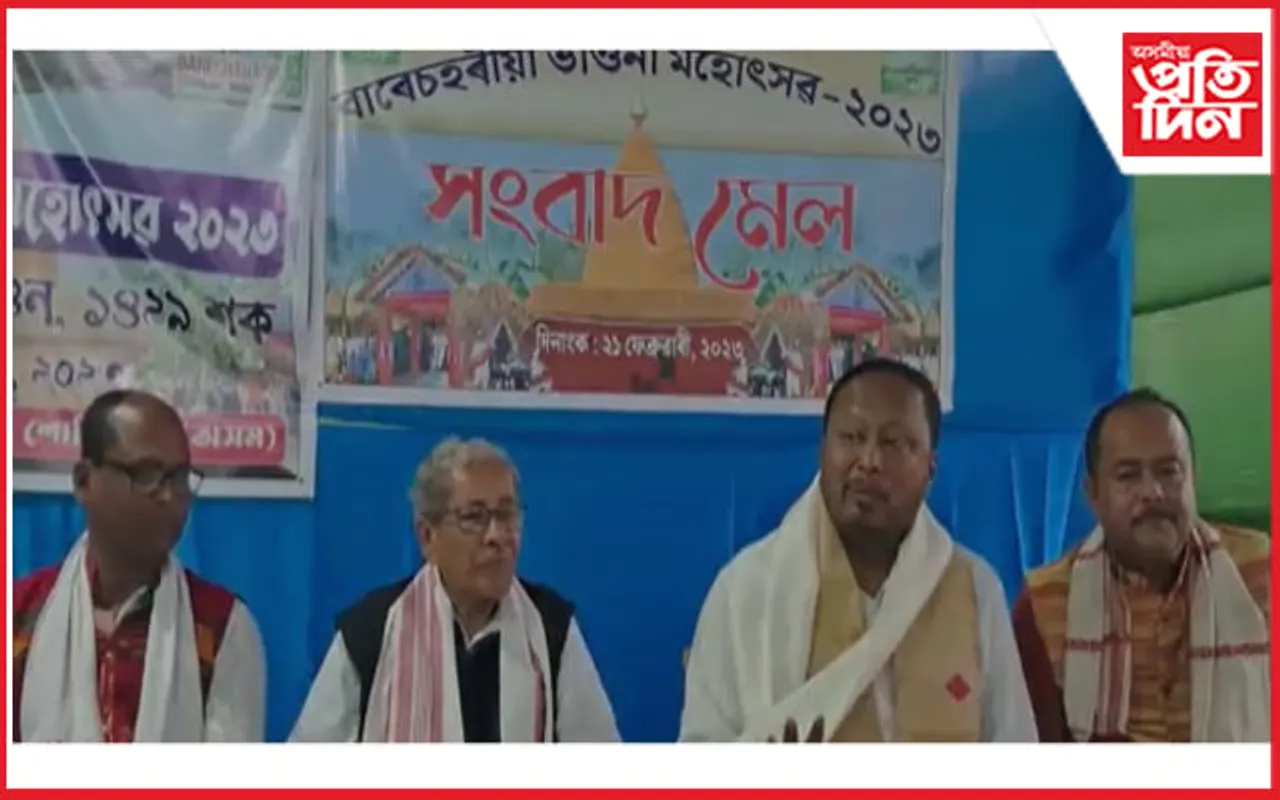 বৰ্ণাঢ্য কাৰ্যসূচীৰে বাৰেচহৰীয়া ভাওনা মহোৎসৱ