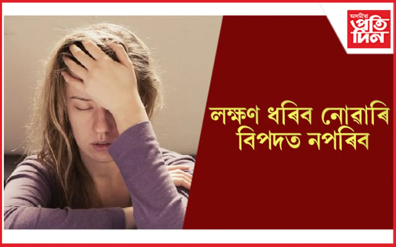 ভিটামিন ডিৰ অভাৱ হ’লে কি খাব, ইয়াৰ লক্ষণ-কাৰণ জানি লৈ সাৱধান হওঁঁক