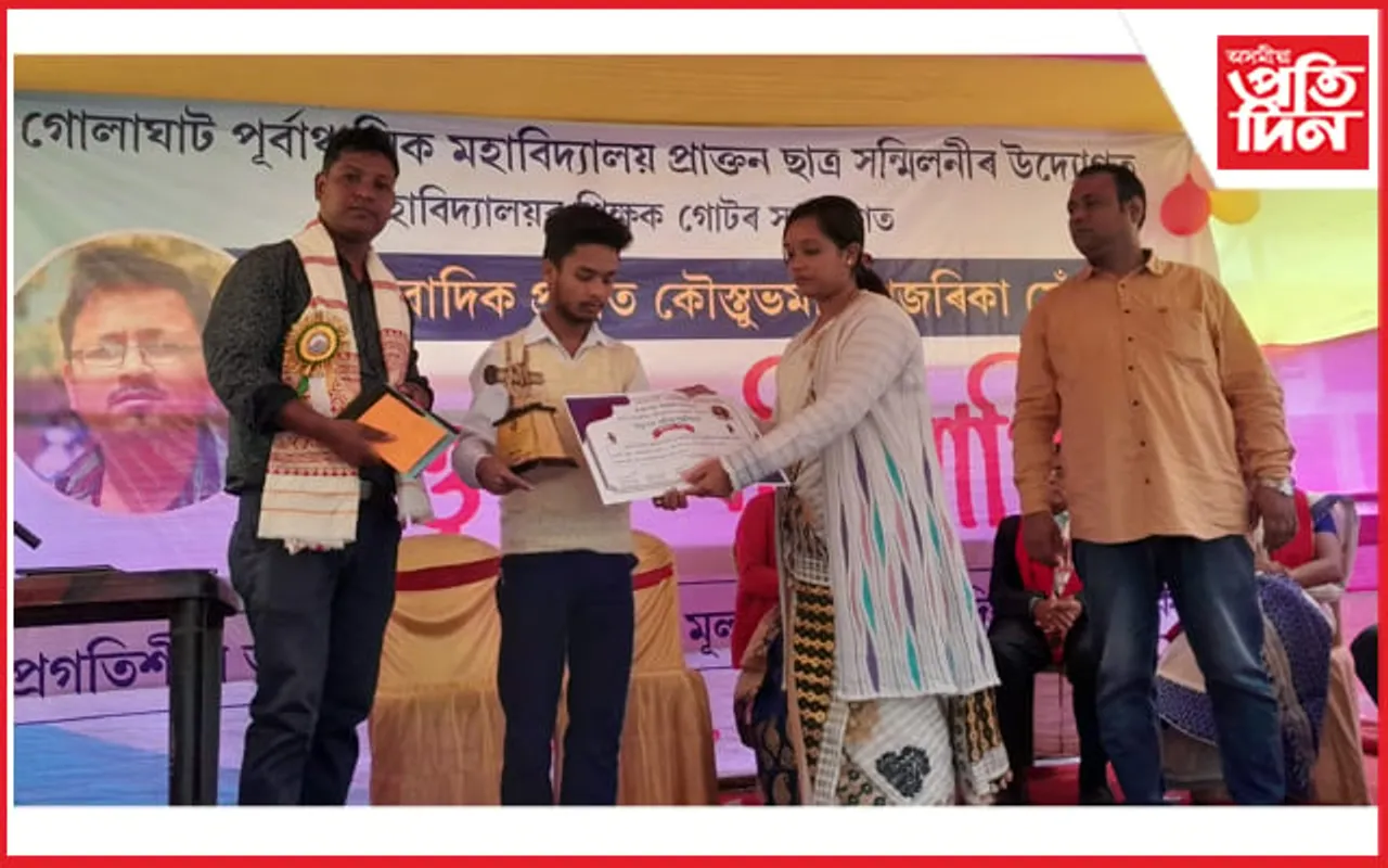 সাংবাদিক প্ৰয়াত কৌস্তুভমণি হাজৰিকা সোঁৱৰণী বক্তৃতা প্ৰতিযোগিতা সম্পন্ন
