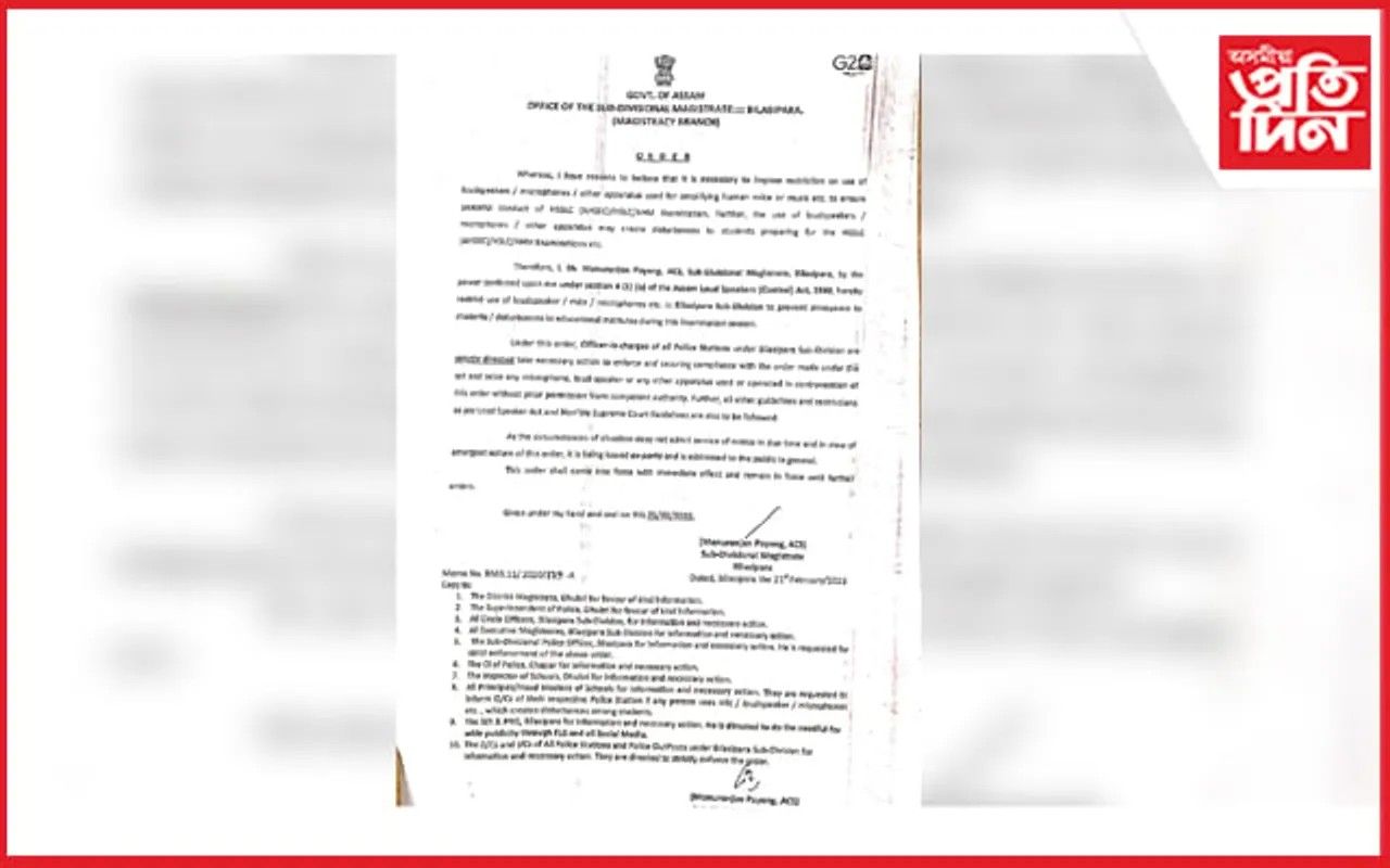 বিলাসীপাৰাত লাউড স্পীকাৰ, মাইক্ৰ'ফোনত নিষেধাজ্ঞা... 