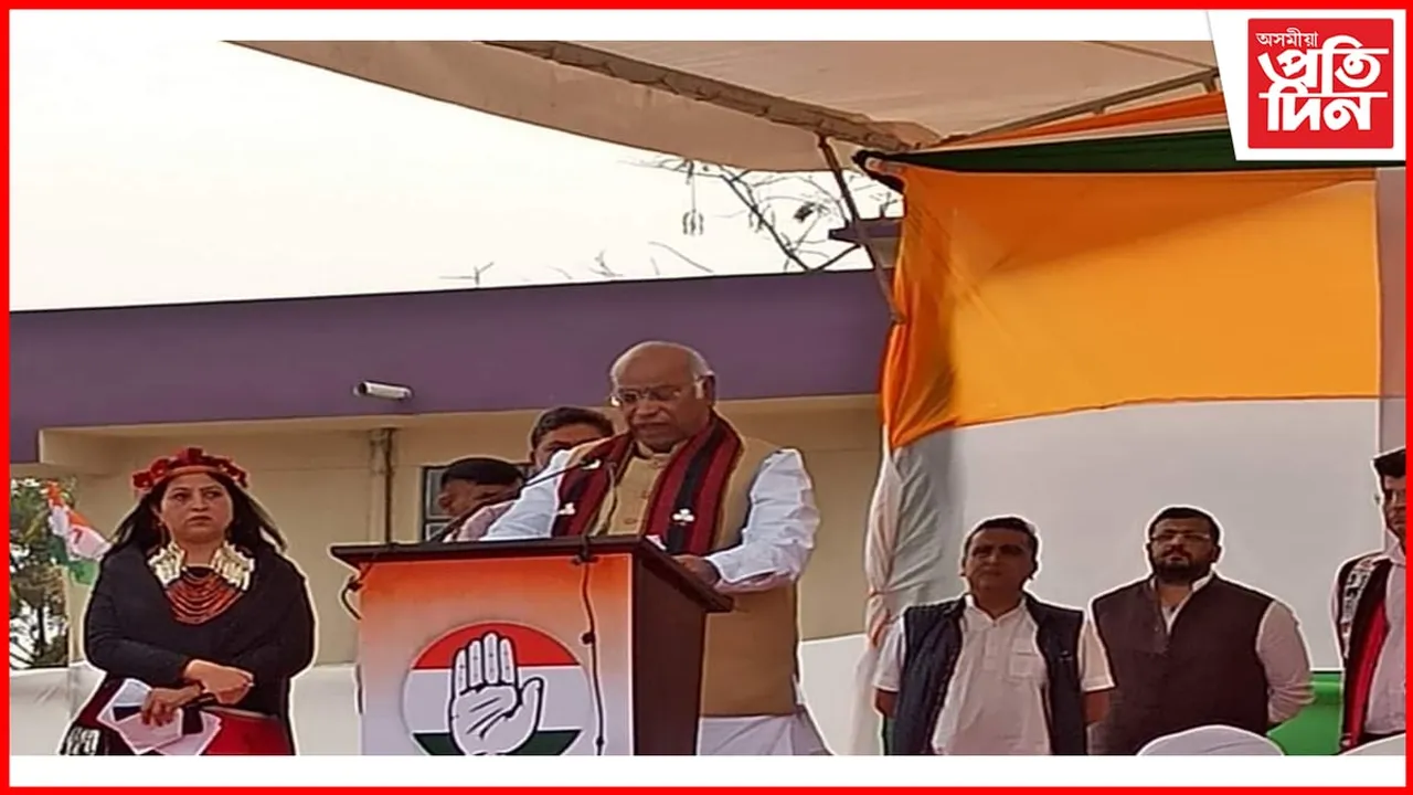 ছুমুকেডিমাৰ নিৰ্বাচনী সভাত কংগ্ৰেছৰ সভাপতি মল্লিকাৰ্জুন খাৰ্গে 