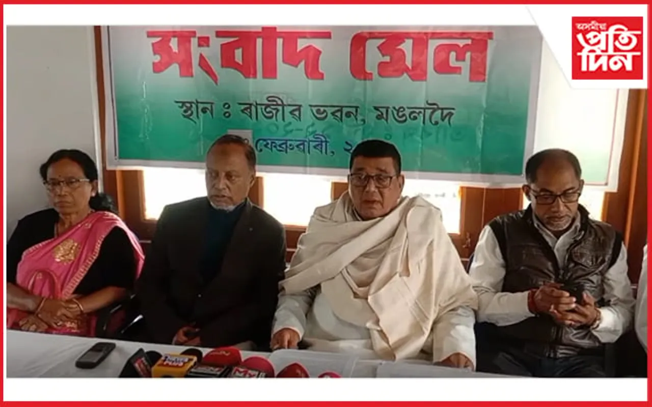 দৰং জিলা কংগ্ৰেছ কমিটিৰ সংবাদ মেল