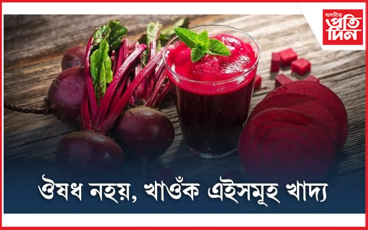 শৰীৰত তেজ কমিছে? আজিৰ পৰাই খোৱা আৰম্ভ কৰক এই খাদ্য