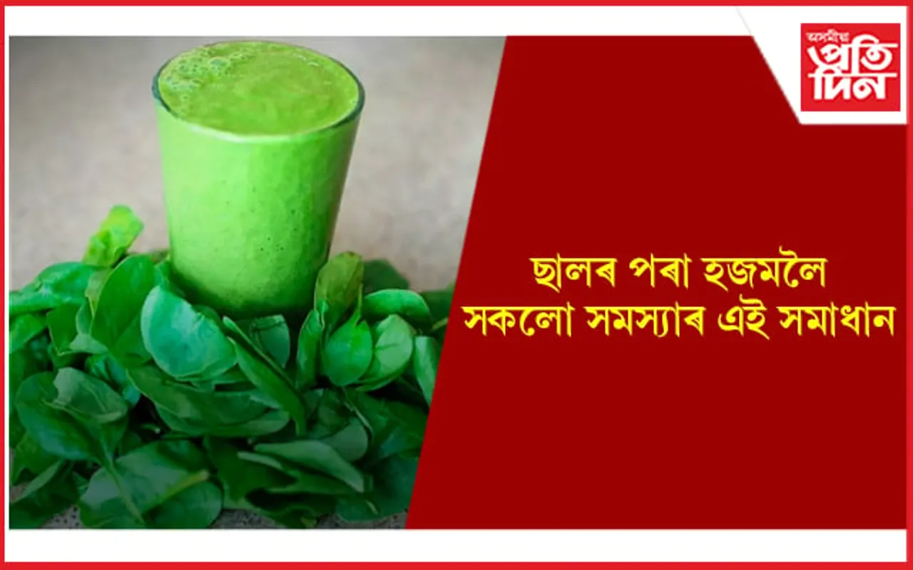 খাবলৈ আৰম্ভ কৰক পালেং-বিলাহীৰ ৰস 