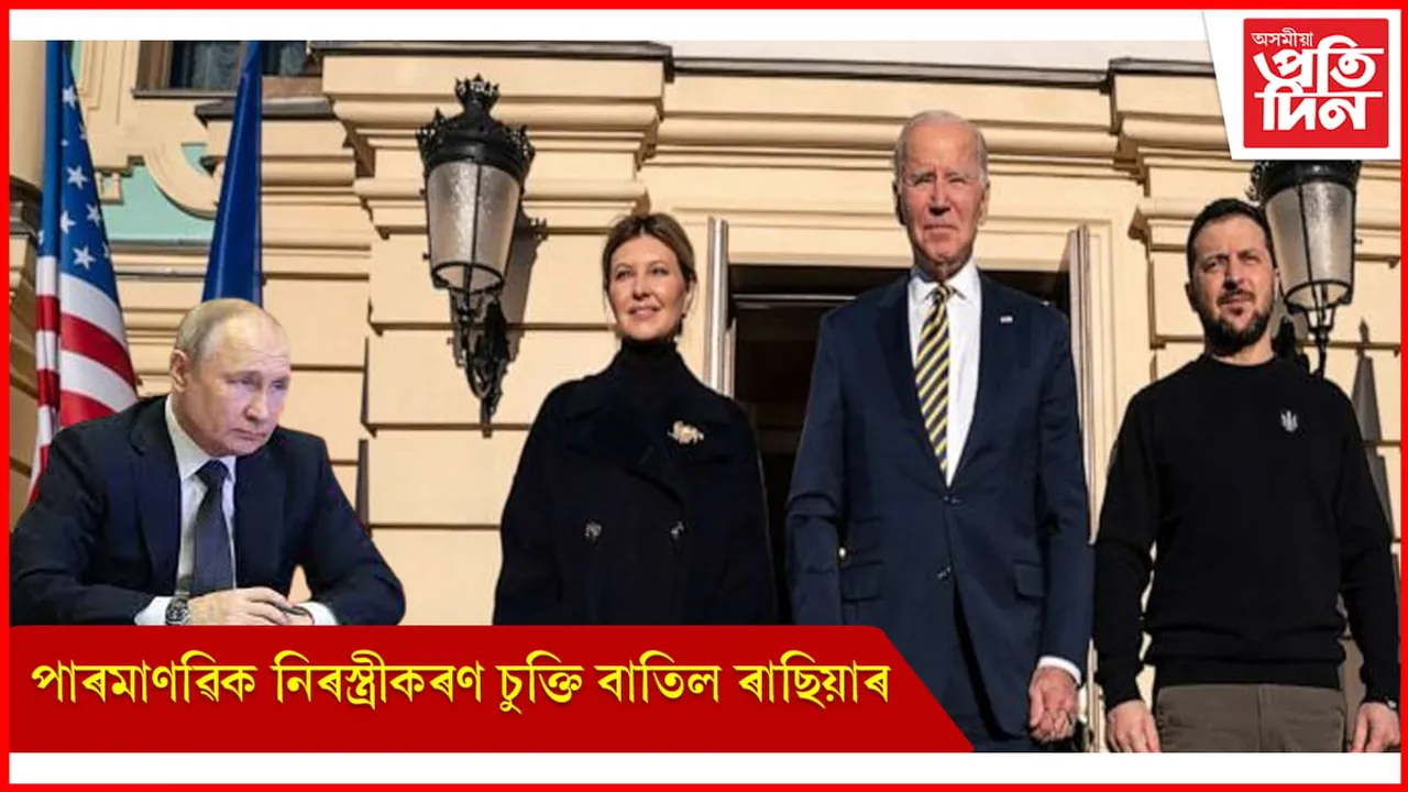আকৌ বিশ্বযুদ্ধৰ আশংকাত সমগ্ৰ বিশ্ব