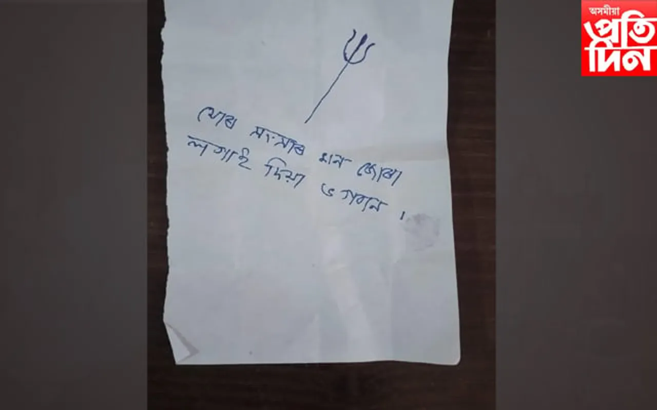 মহাদেৱলৈ আৱেদন-  জোৰা লগাই দিয়া মোৰ সংসাৰ