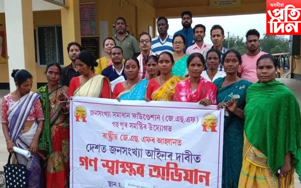 গহপুৰৰ ব্ৰহ্মাজান চাহ বাগিচাত জনসংখ্যা সমাধান ফাউণ্ডেশ্যনৰ সজাগতা সভা...