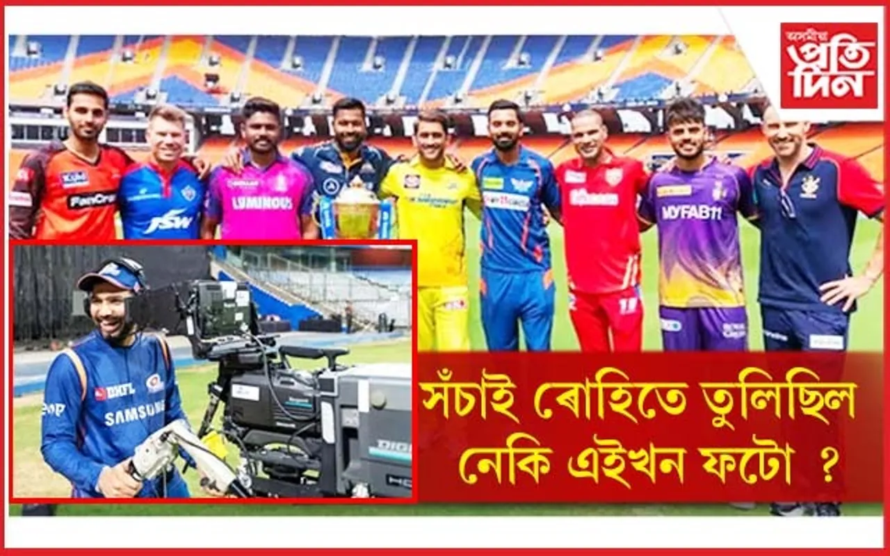 ভাইৰেল ফটোখনৰ আঁৰৰ কাহিনী...